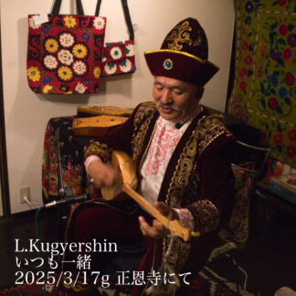 いつも一緒(2025年収録版)