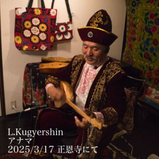 アナマ(母に捧げる歌)(2025年収録版)