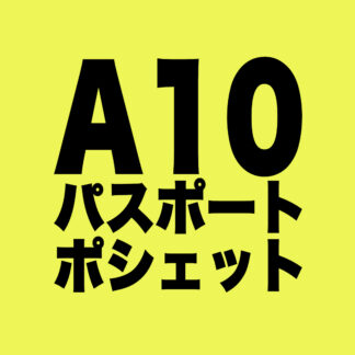 [A010]アイナミニポシェット